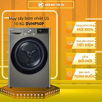 Máy sấy LG DVHP50P DUAL Inverter Heat Pump 10,5kg (xám) - Hàng chính hãng (chỉ giao HCM)