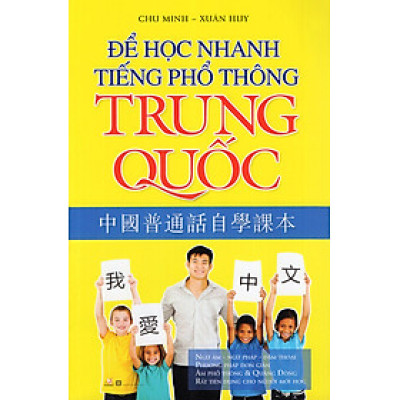 Để Học Nhanh Tiếng Phổ Thông Trung Quốc (Tái Bản 2018)