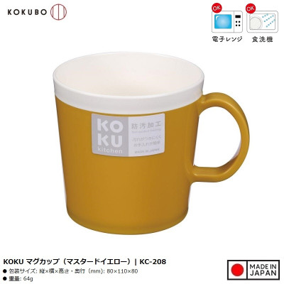 Cốc uống nước có quai Koku 300ml - Hàng nội địa Nhật Bản 