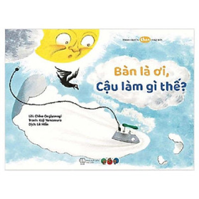 Truyện Tranh Ehon Nhật Bản - Bàn Là Ơi, Cậu Làm Gì Thế?