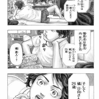 東京卍リベンジャーズ 1