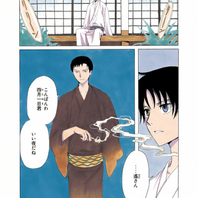 CLAMP PREMIUM COLLECTION ×××HOLiC 19