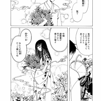 CLAMP PREMIUM COLLECTION ×××HOLiC 19