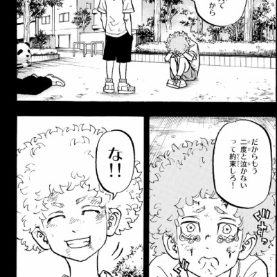 東京卍リベンジャーズ 19