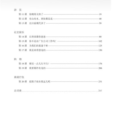 Nhập Môn Giao Tiếp Trung Việt - Tập 2