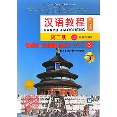 Giáo Trình Hán Ngữ 3: Tập 2 - Quyển Thượng (Phiên Bản 3)