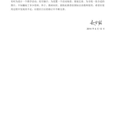 Nhập Môn Giao Tiếp Trung Việt - Tập 2