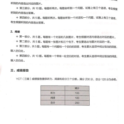Hướng Dẫn Học Và Thi YCT Cấp Độ 3 (Kèm file MP3)