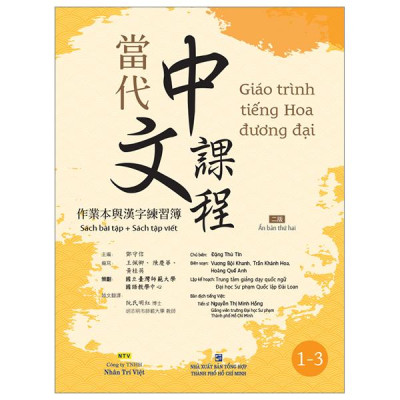 Sách - Giáo Trình Tiếng Hoa Đương Đại - Sách Bài Tập + Sách Tập Viết 1-3