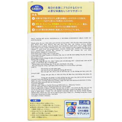 Sữa cho bà bầu Morinaga vị cà phê