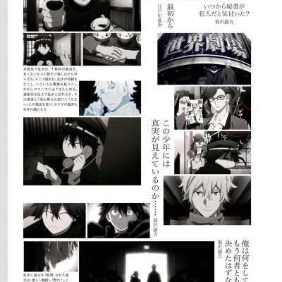 Bungo Stray Dogs Official Guide Book: Gonge Roku (Japanese Edition)
