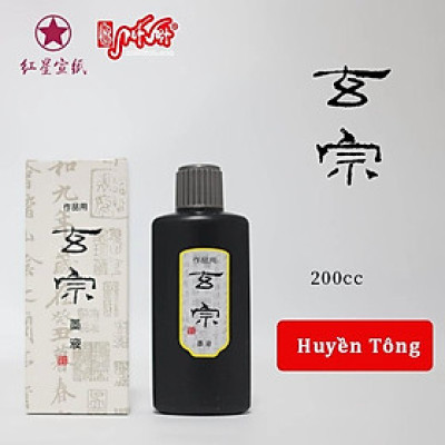 Mực Tàu cao cấp vẽ thuỷ mặc, viết thư pháp sáng tác, mực dầu Huyền Tông
