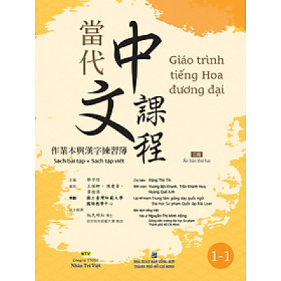 Sách - Giáo trình tiếng Hoa đương đại – Sách bài tập + Sách tập viết – 1-1