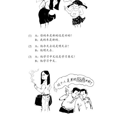 Giáo Trình Hán Ngữ (Tập 1 Quyển 2)