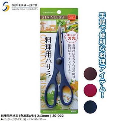 Kéo nhà bếp Seiwa Pro 213mm - Hàng nội địa Nhật Bản nhập khẩu chính hãng