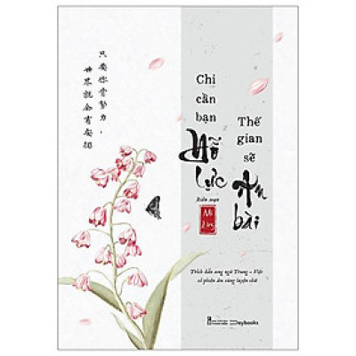 Chỉ Cần Bạn Nỗ Lực - Thế Gian Sẽ An Bài