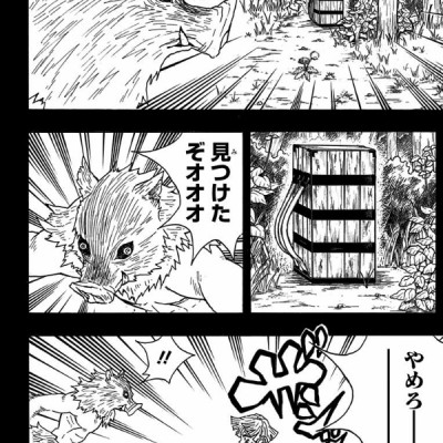 鬼滅の刃 4 - KIMETSU NO YAIBA 4